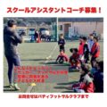 【何歳から始める?】子どものフットサルは何歳から?始めるメリットとスクールの選び方 無題の図形描画 5 120x120 - 【何歳から始める?】子どものフットサルは何歳から?始めるメリットとスクールの選び方
