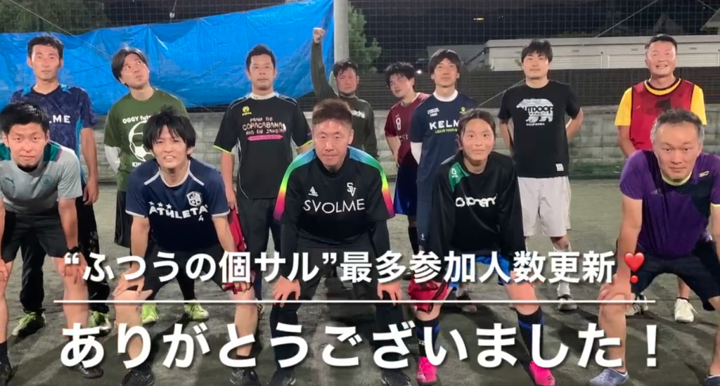 Screenshot 2022 06 10 11.58.49 1024x549 - 月一開催ふつうの個サル、6月は過去最多の参加者となりました！👏