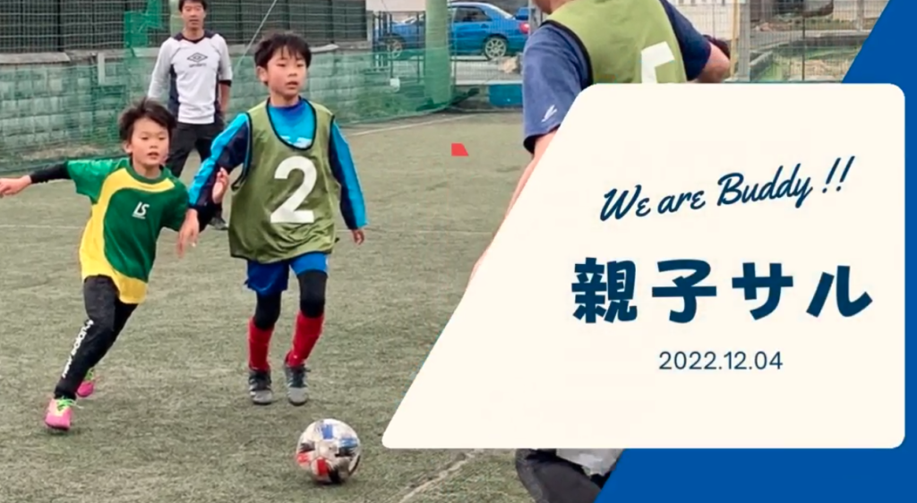 Screenshot 2022 12 08 10.56.19 1024x562 - 攻守に渡り、走りまくりの2時間でした！