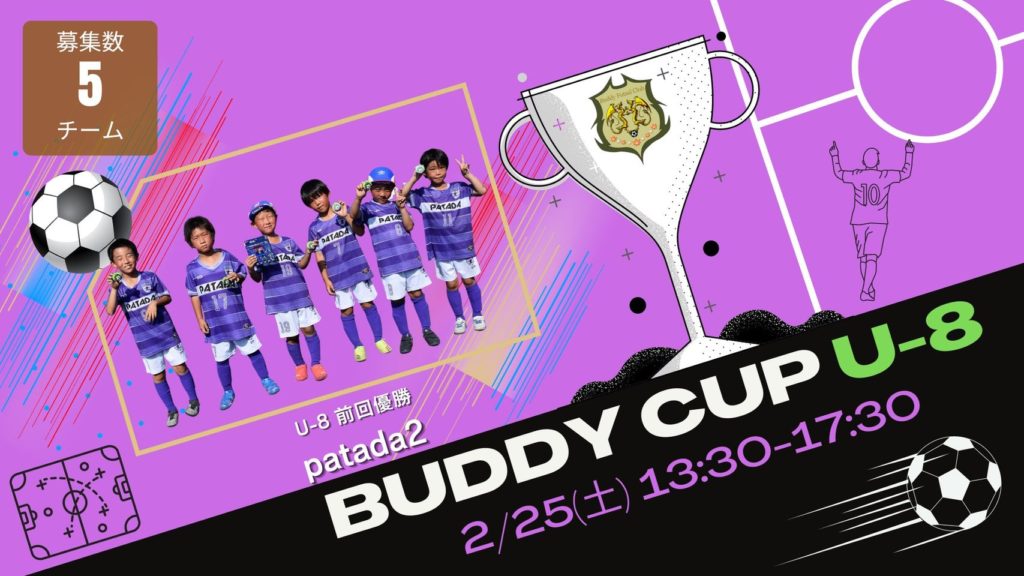BuddyCuypU82023 1024x576 - Buddy Cup U-8