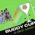 U 112023 120x120 - Buddy Cup U-8