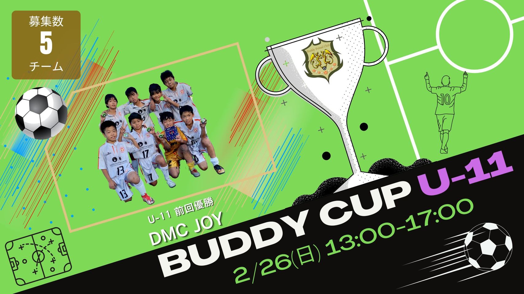 【Buddy Cup U-11】