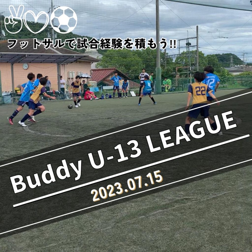 357492620 959103735502904 6877118289174734466 n 1024x1024 - Buddy U-13 LEAGUE 第1節