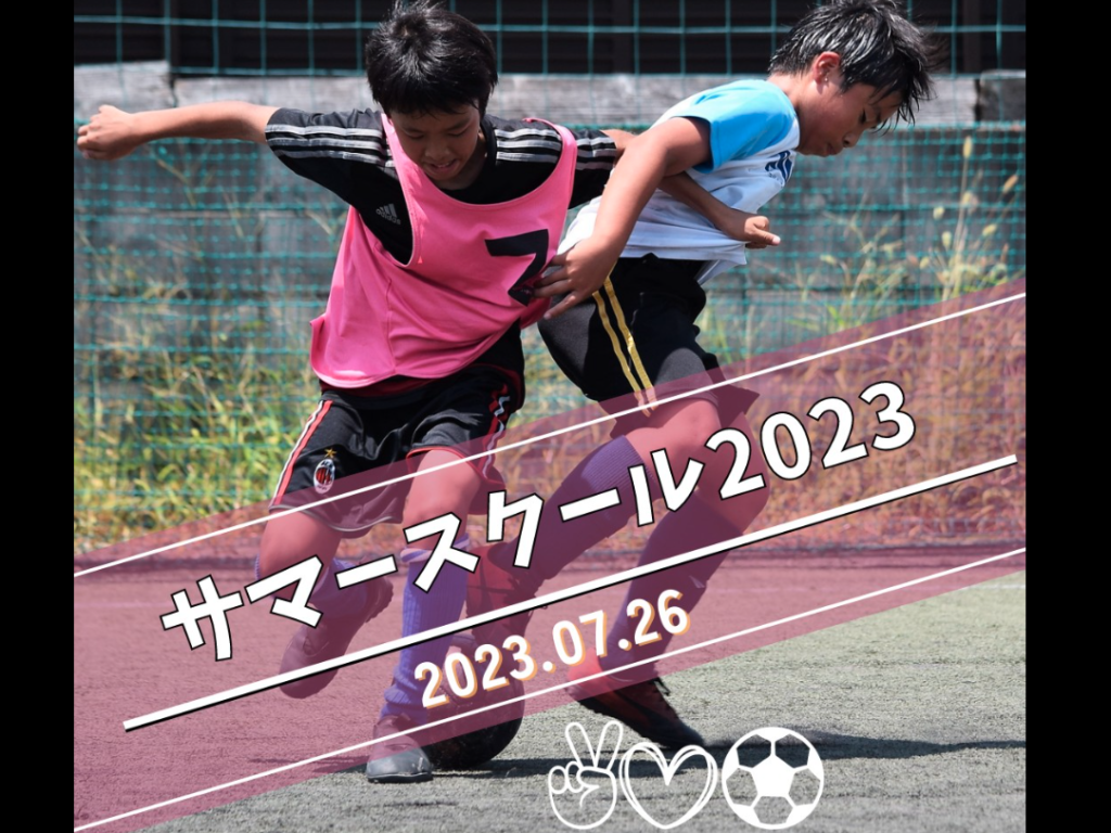 Screenshot 2023 07 28 13.10.22 1024x768 - 対人練習では、巧さ・賢さ・激しさもありお友達の熱意も随所に見て取れました！