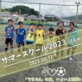 【5対5が基本】フットサルは何人でやる?試合人数・交代人数・最低人数をわかりやすく解説 368024571 973506344062643 26453215895067829 n 120x120 - 【5対5が基本】フットサルは何人でやる?試合人数・交代人数・最低人数をわかりやすく解説
