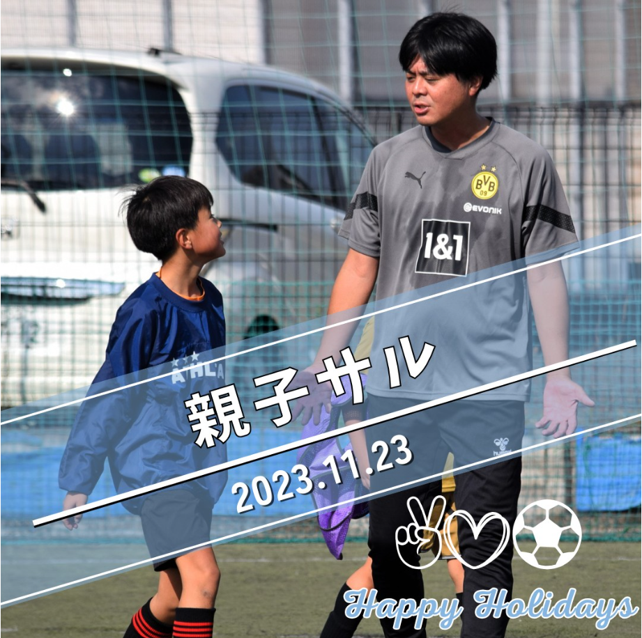 1123 - 親子の絆を深めるのに是非親子サルをご活用ください。