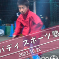 Screenshot 2023 11 09 12.36.53 120x120 - スポーツの基礎固めと競技への応用。