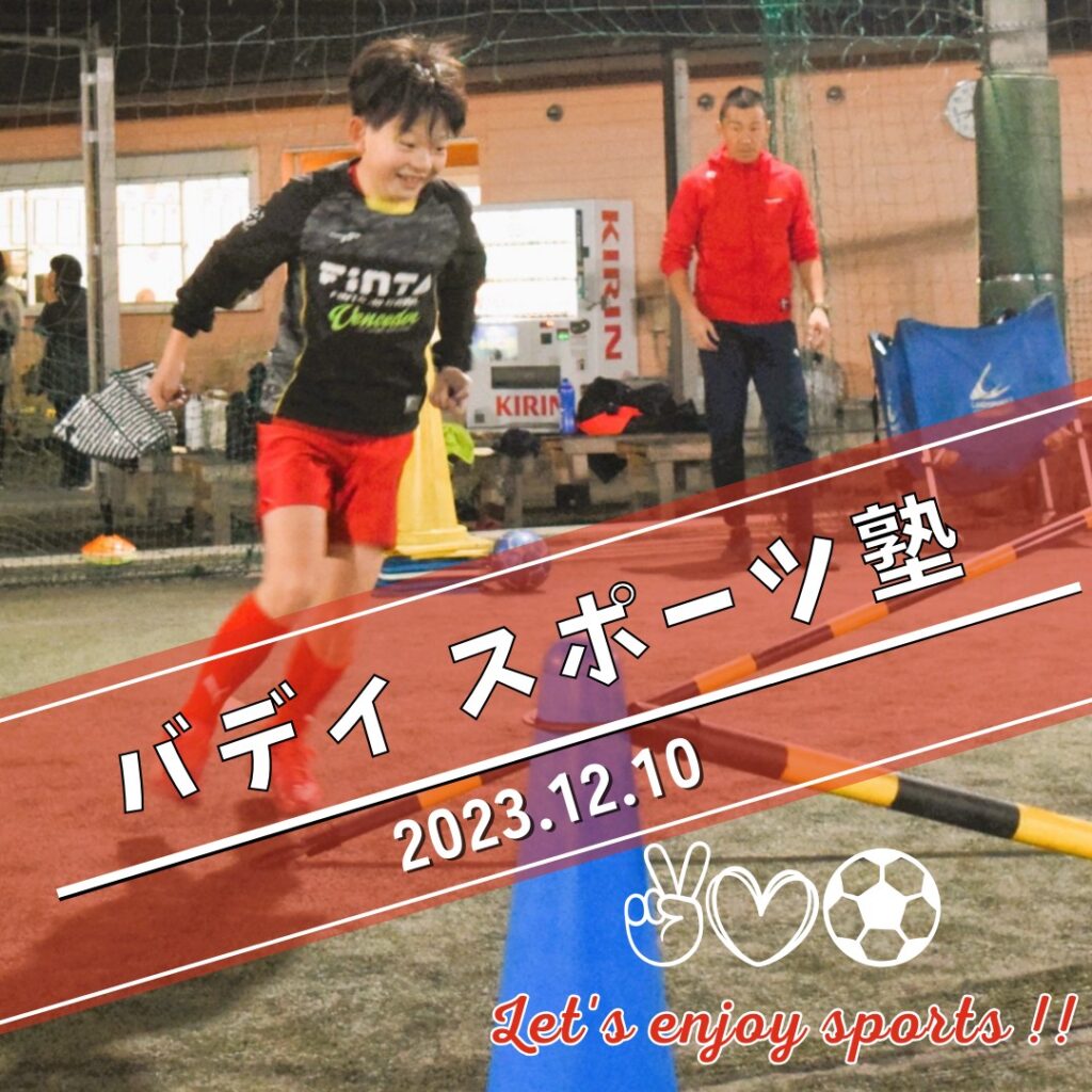 1 5 1024x1024 - 今日取り組んだことが、普段の運動でも活きてくれると嬉しいです！