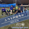20131226 120x120 - バディの個サルで繋がる・広がる仲間の輪