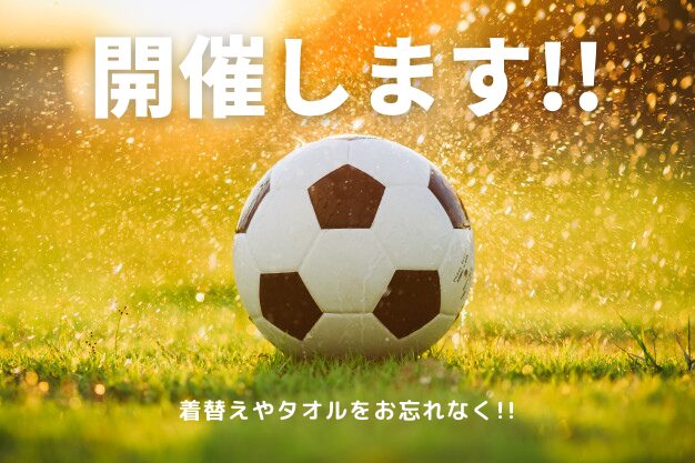 【開催します】2月25日(水) フットサルスクール アドバンスクラス