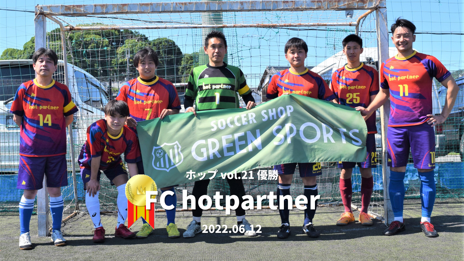 2022-06-12 ホップ vol.21　FC hotpartner